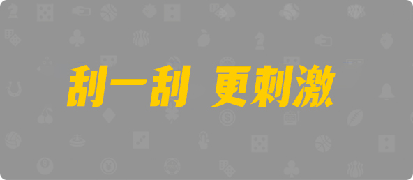 在线28,加拿大预测网,加拿大预测走势,常胜28,加拿大最准在线预测